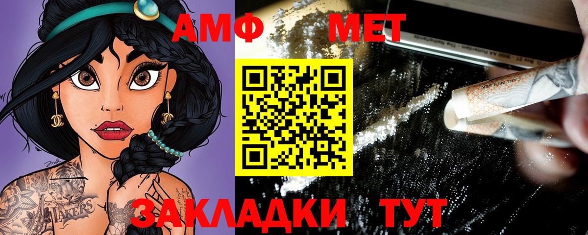 АМФ  Amphetamine VHQ  Вход с VPN  Amphetamine  Магадан 