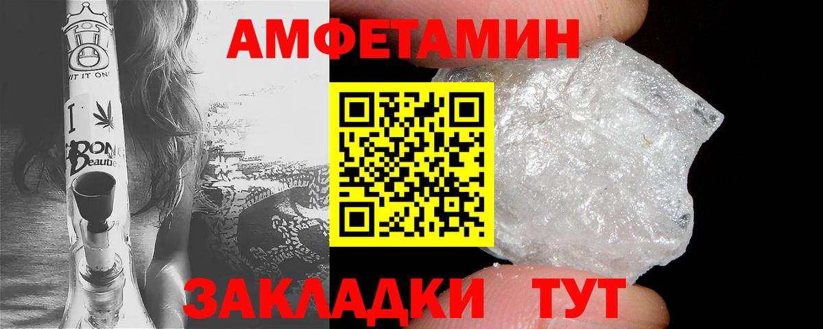 Амфетамин VHQ Магадан