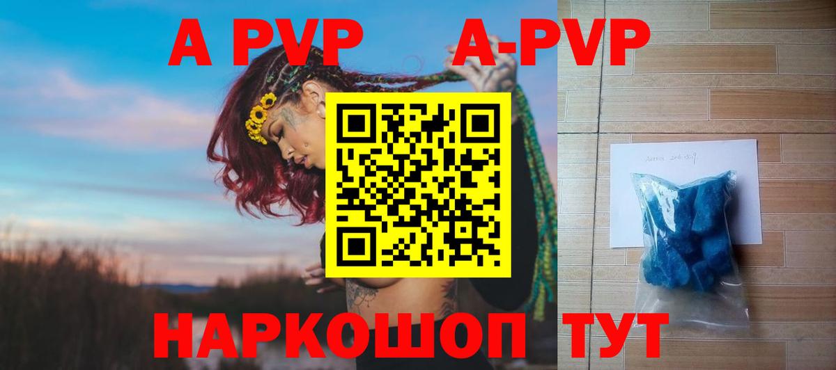 Alpha PVP  Alpha PVP кристаллы  Магадан  A PVP Соль  Вход с VPN  A PVP крисы CK 