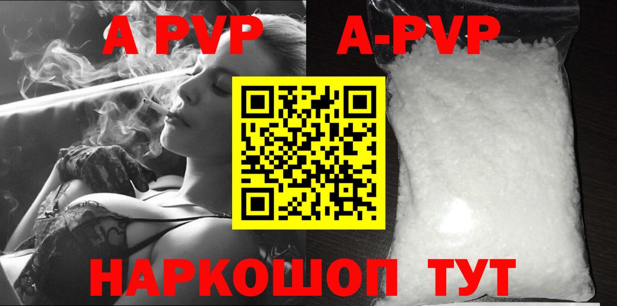 А ПВП крисы CK Магадан