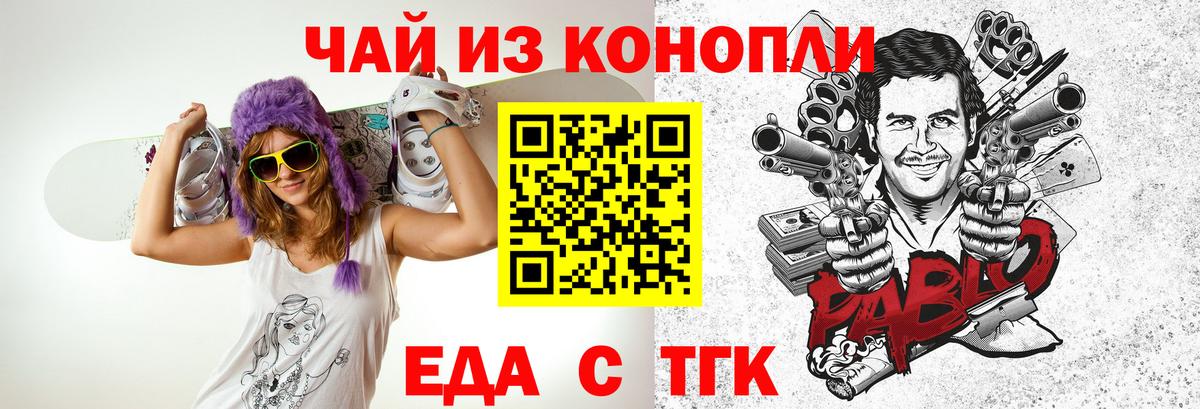 Магадан  Еда ТГК конопля  Вход с VPN 
