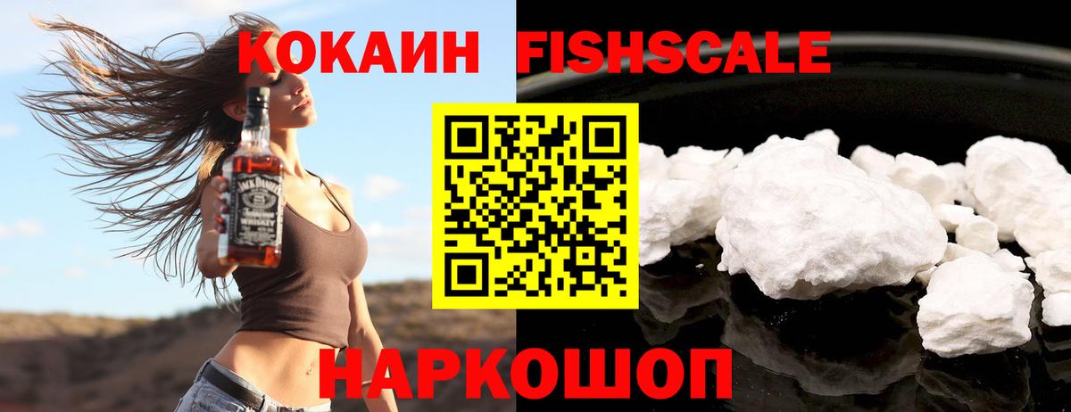 Магадан  КОКАИН Перу  Вход с VPN  Кокаин Колумбийский 