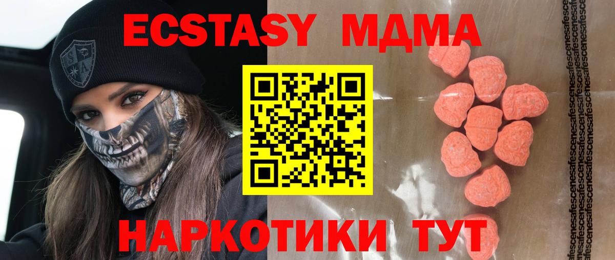 Магадан  Экстази  Экстази mix  Вход с VPN  Ecstasy 280мг 