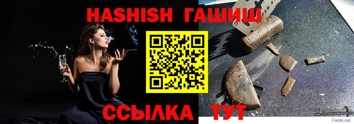 ГАШ hashish Магадан