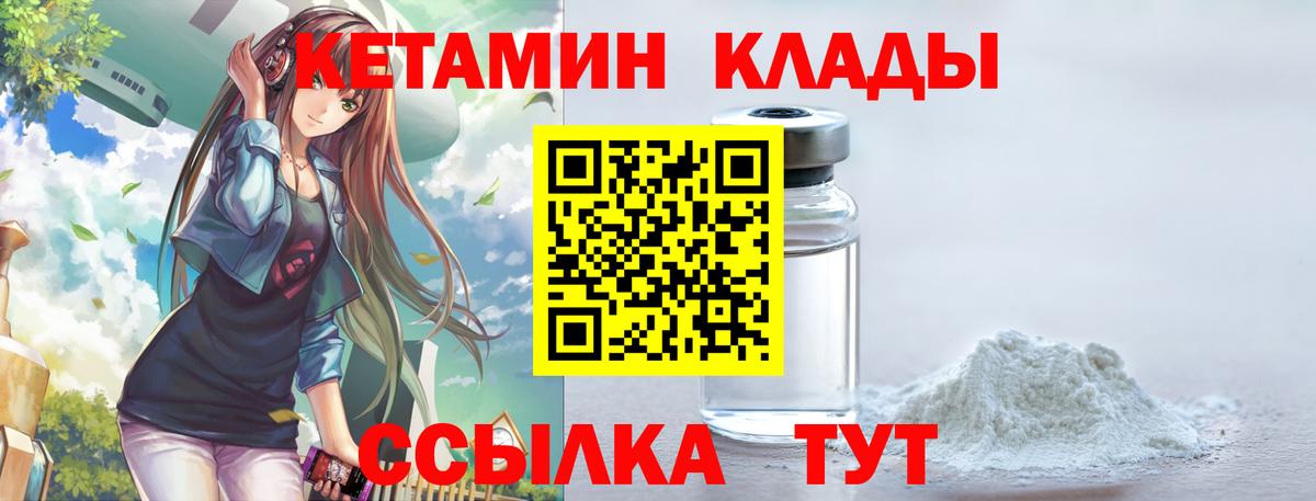 КЕТАМИН ketamine  кракен   КЕТАМИН VHQ  Магадан  Вход с VPN 