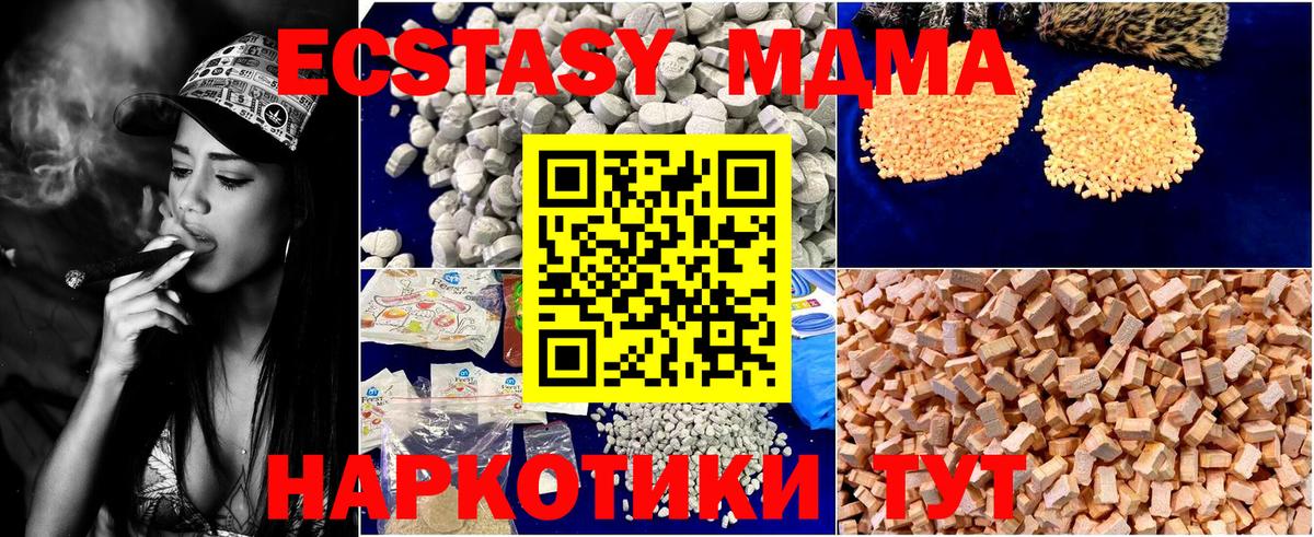 MDMA VHQ Магадан