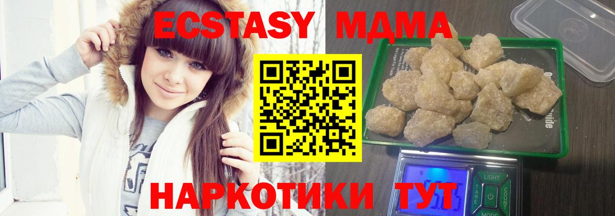 MDMA  МДМА VHQ  Вход с VPN  Магадан  МДМА Molly 