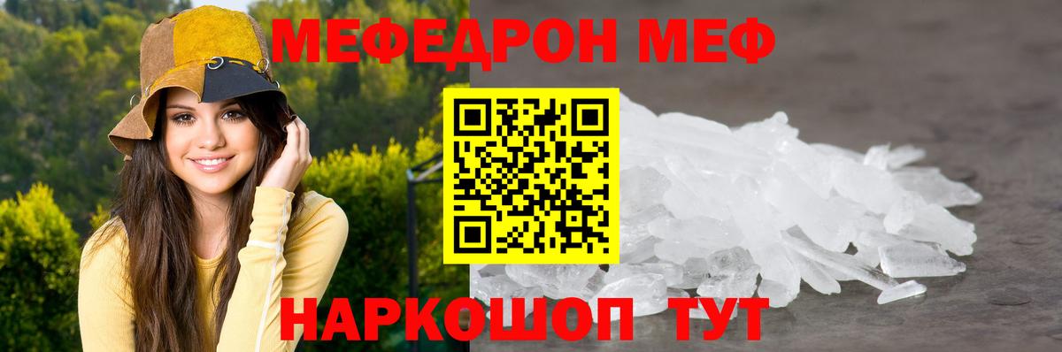 Магадан  Меф  МЯУ-МЯУ мука  МЯУ-МЯУ  Вход с VPN  Меф 4 MMC 