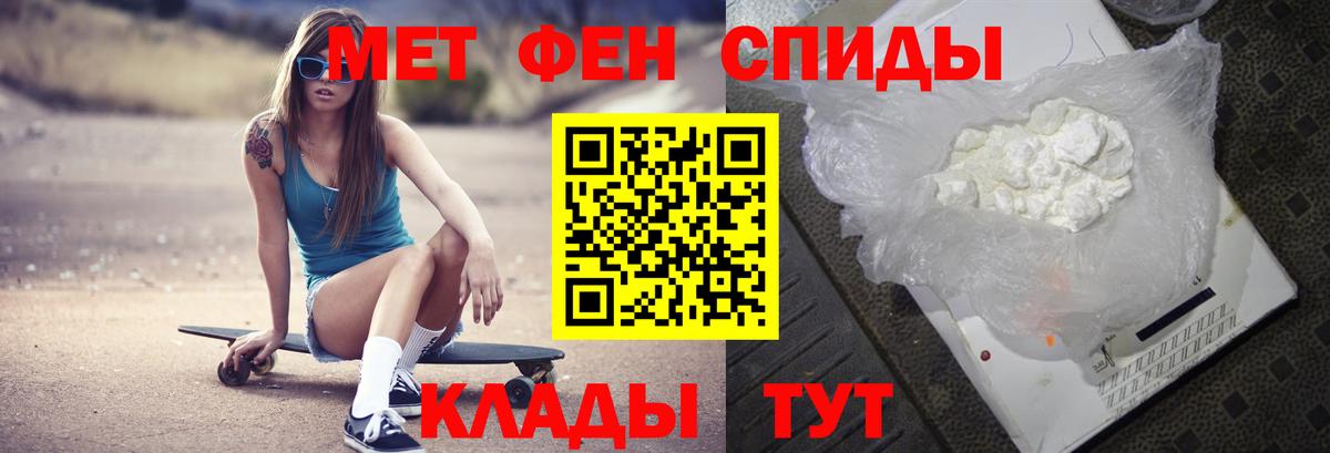 Магадан  Первитин Декстрометамфетамин 99.9%  Метамфетамин  Вход с VPN 